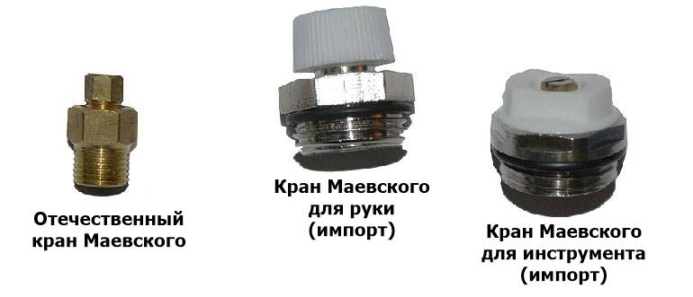 Ручной кран Маевского
