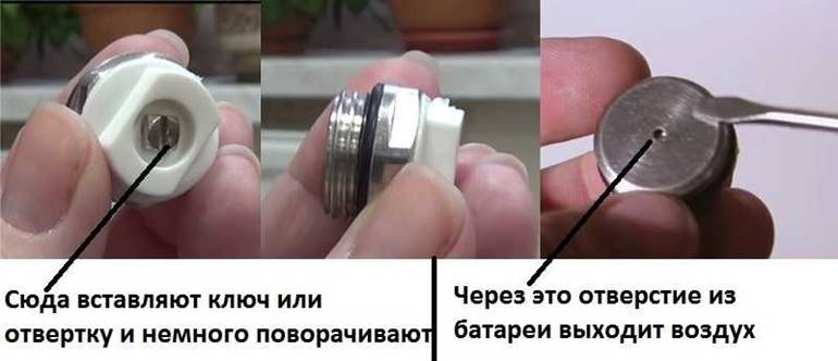 Стравить воздух клапаном Маевского