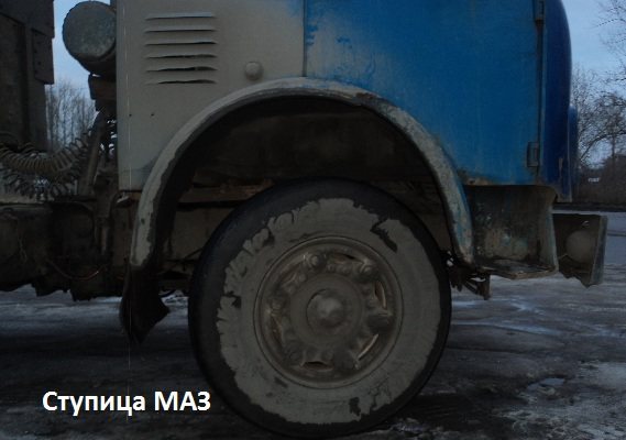 ступица маз фото