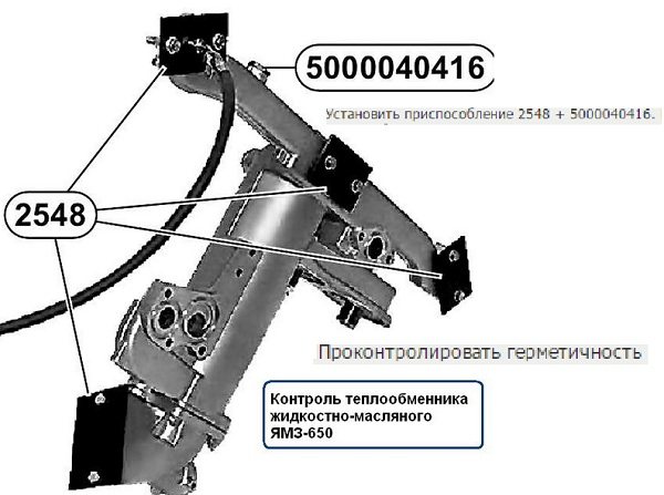 теплообменника ямз 650 схема